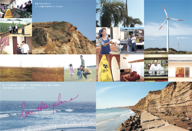 東総リビングプロジェクト