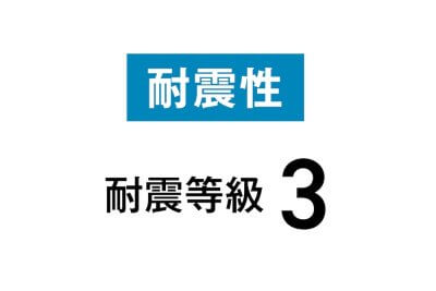 高性能建売住宅