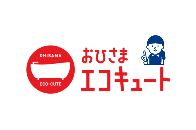 高性能建売住宅